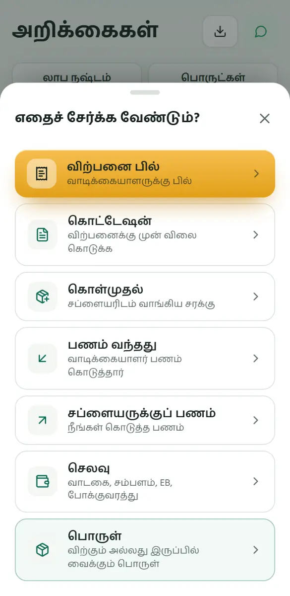 + தொட்டு, கொட்டேஷன் தேர்ந்தெடுங்கள்.